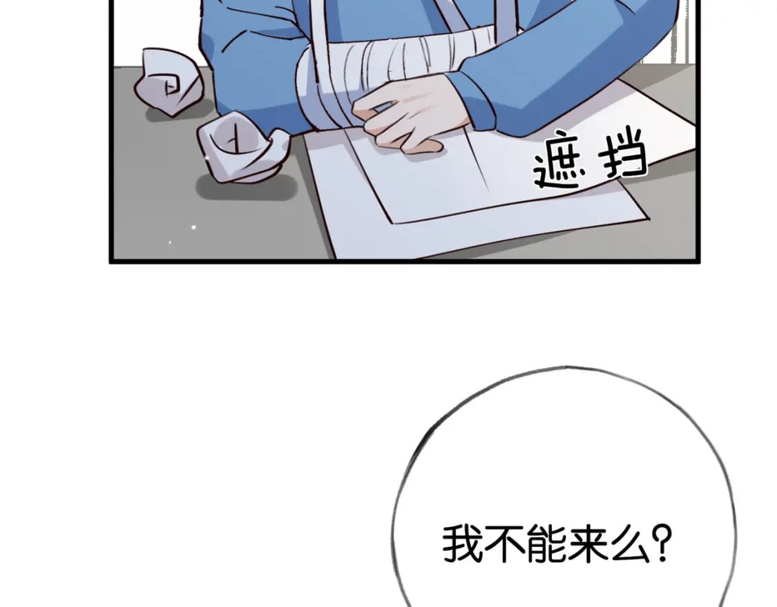 第53话 潇姐怎么了？90