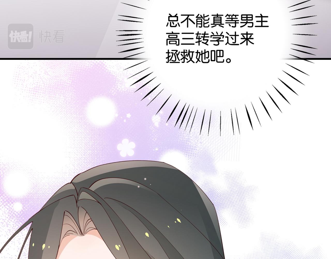 第20话 万恶的1500米长跑115