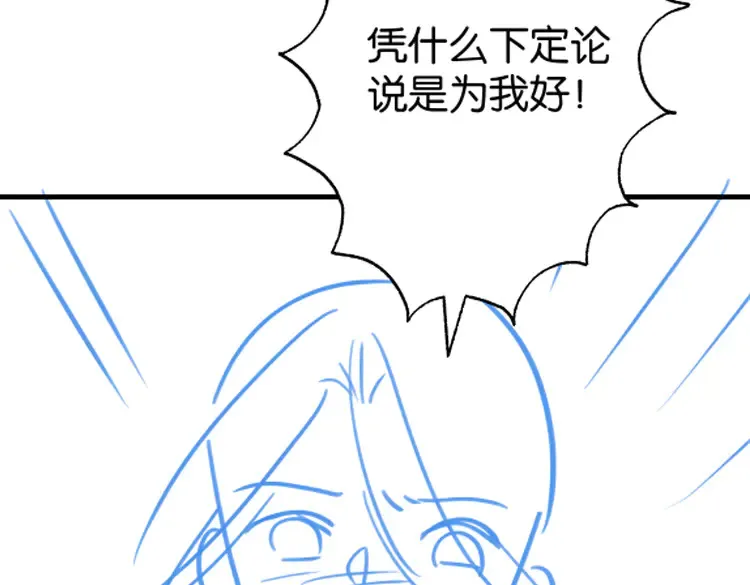 第85话 新流行的调情方法116
