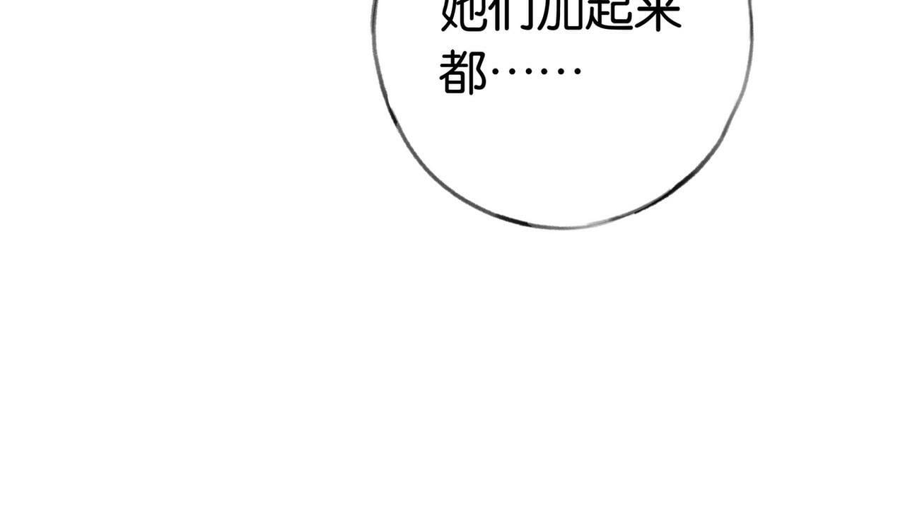 第31话 禁止散发魅力39