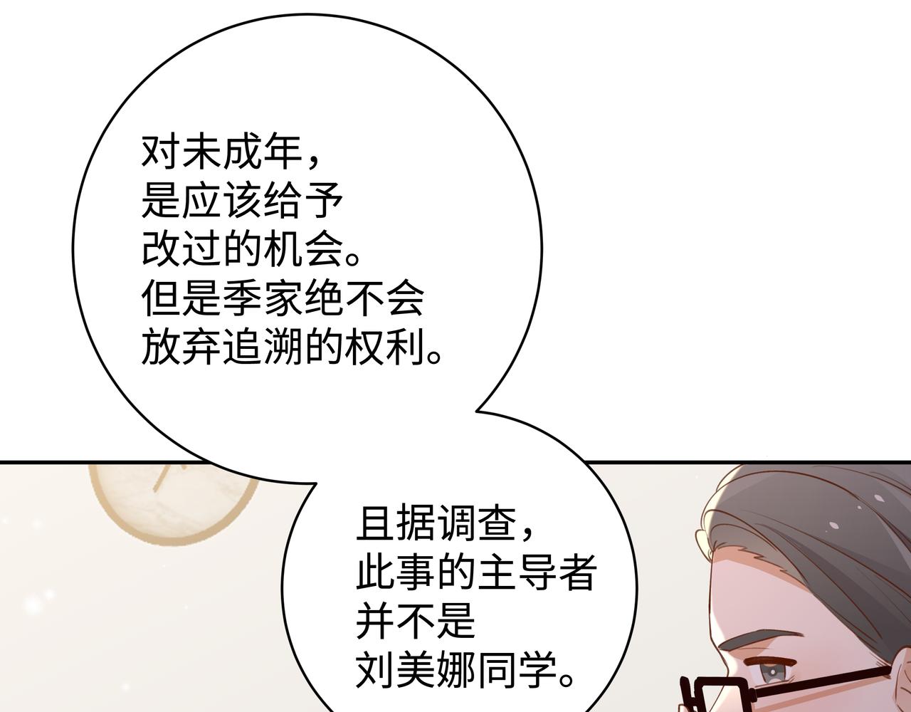 第15话 护花使者75