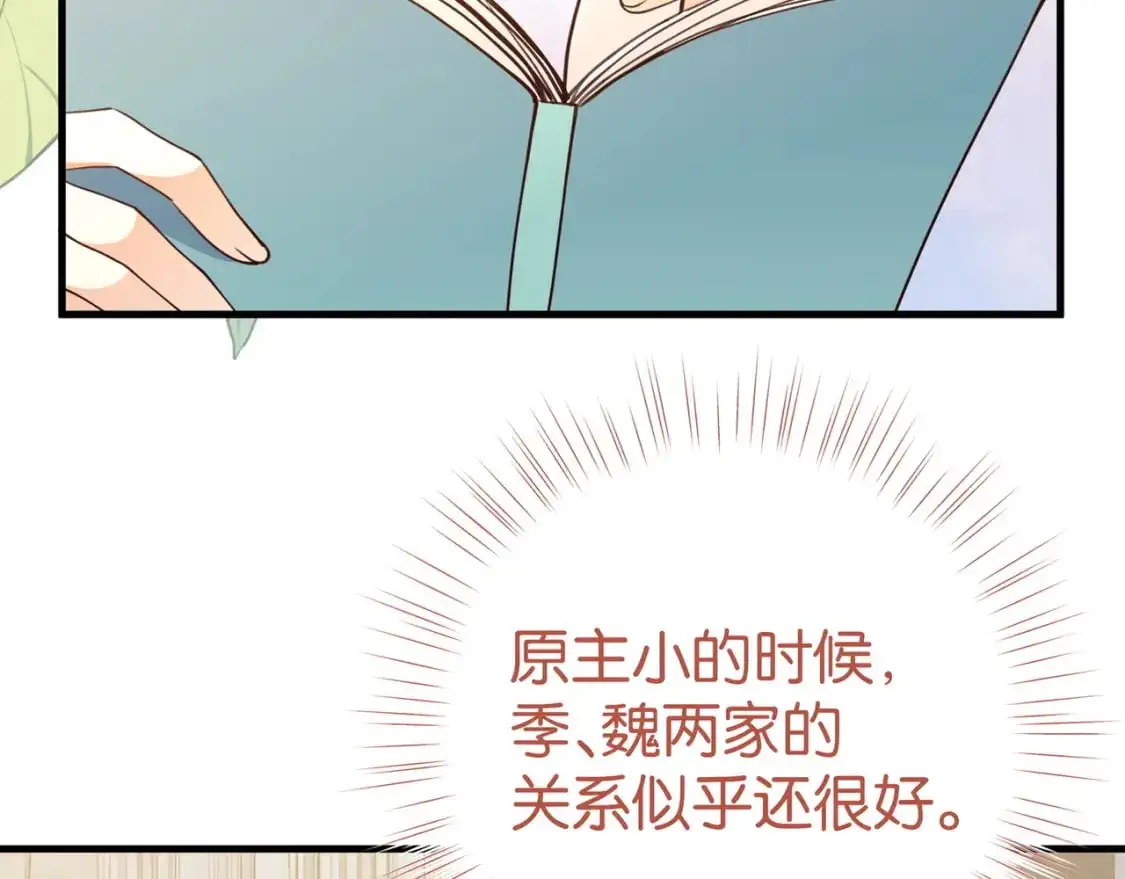 第72话 偷窥者7