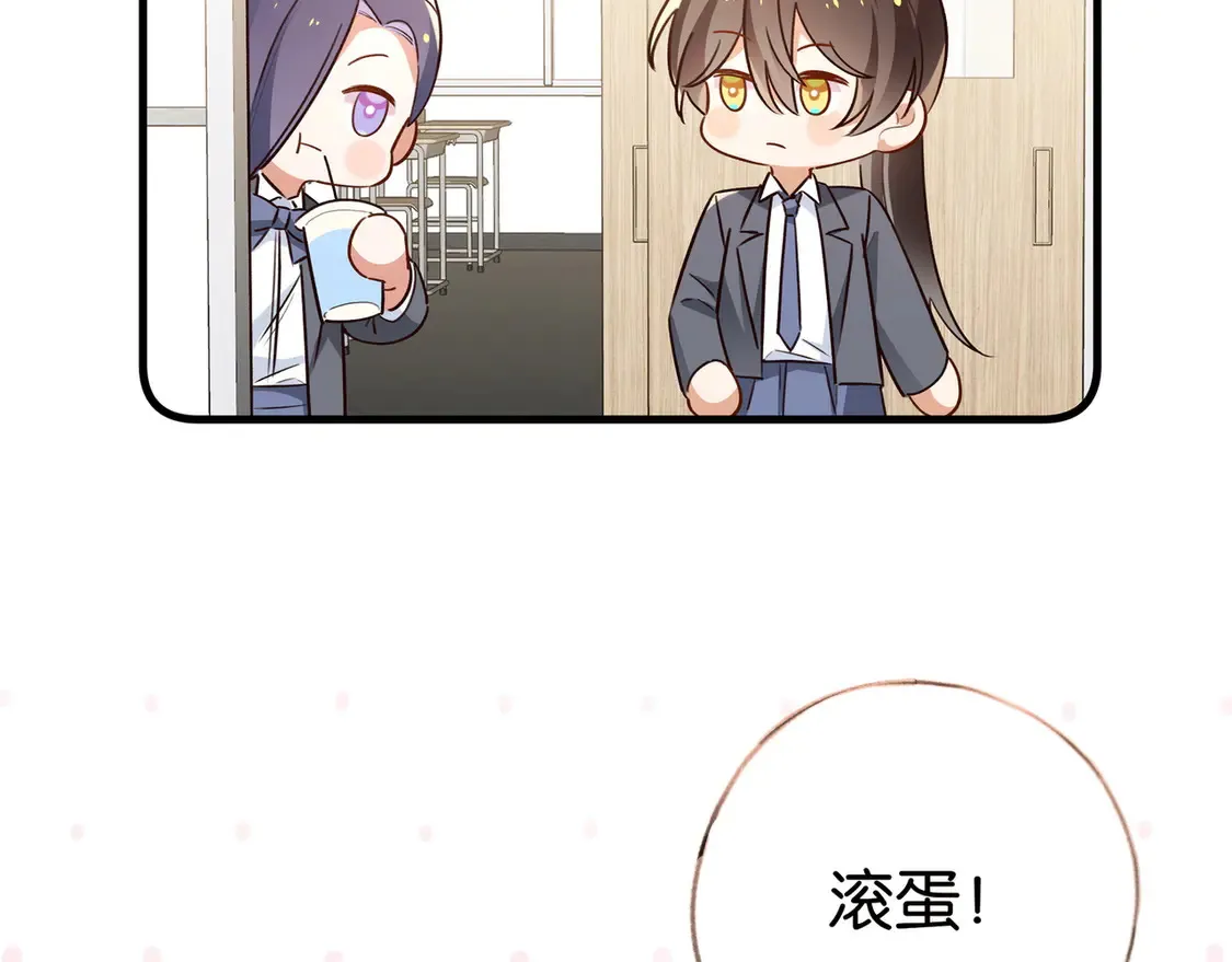 第85话 新流行的调情方法55