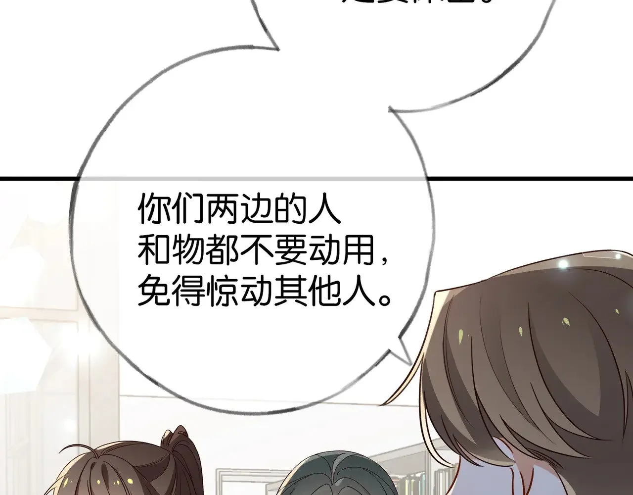 第96话 缠绵的分别106
