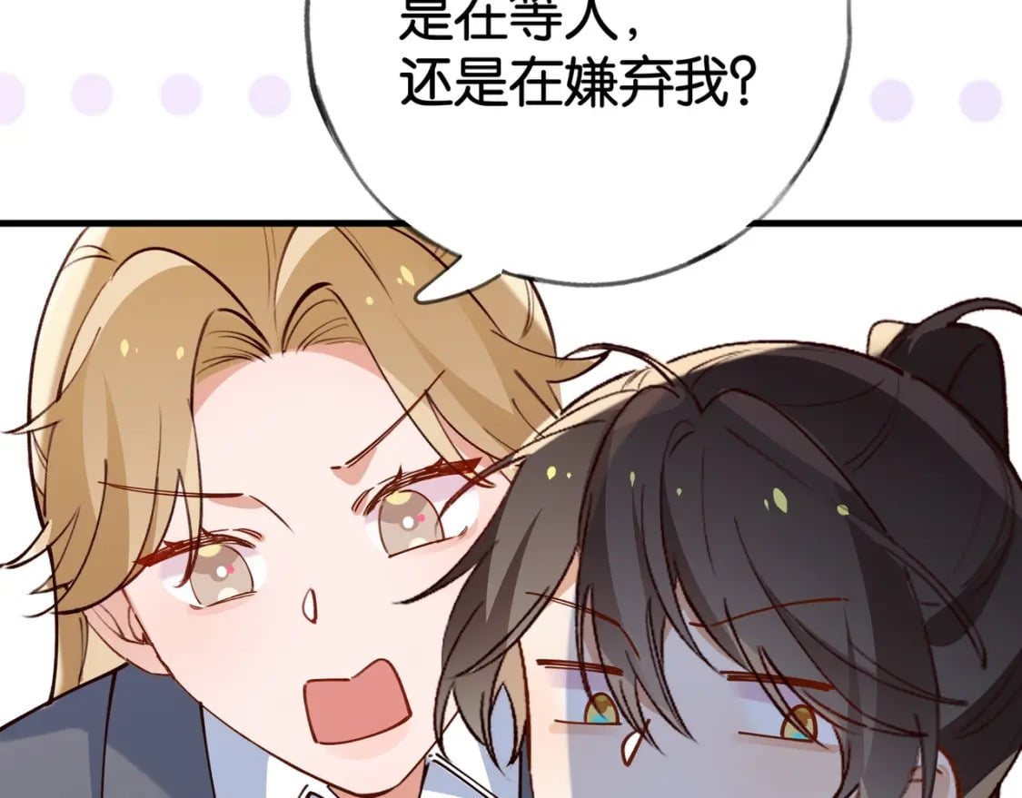 第56话 不如怜取眼前人63