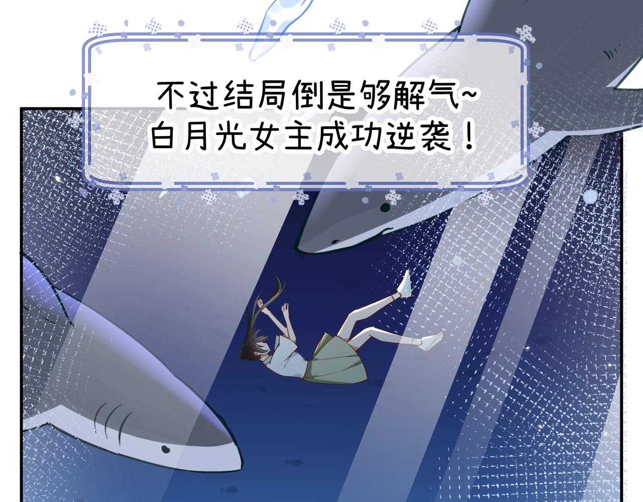 第1话  穿越成反派43