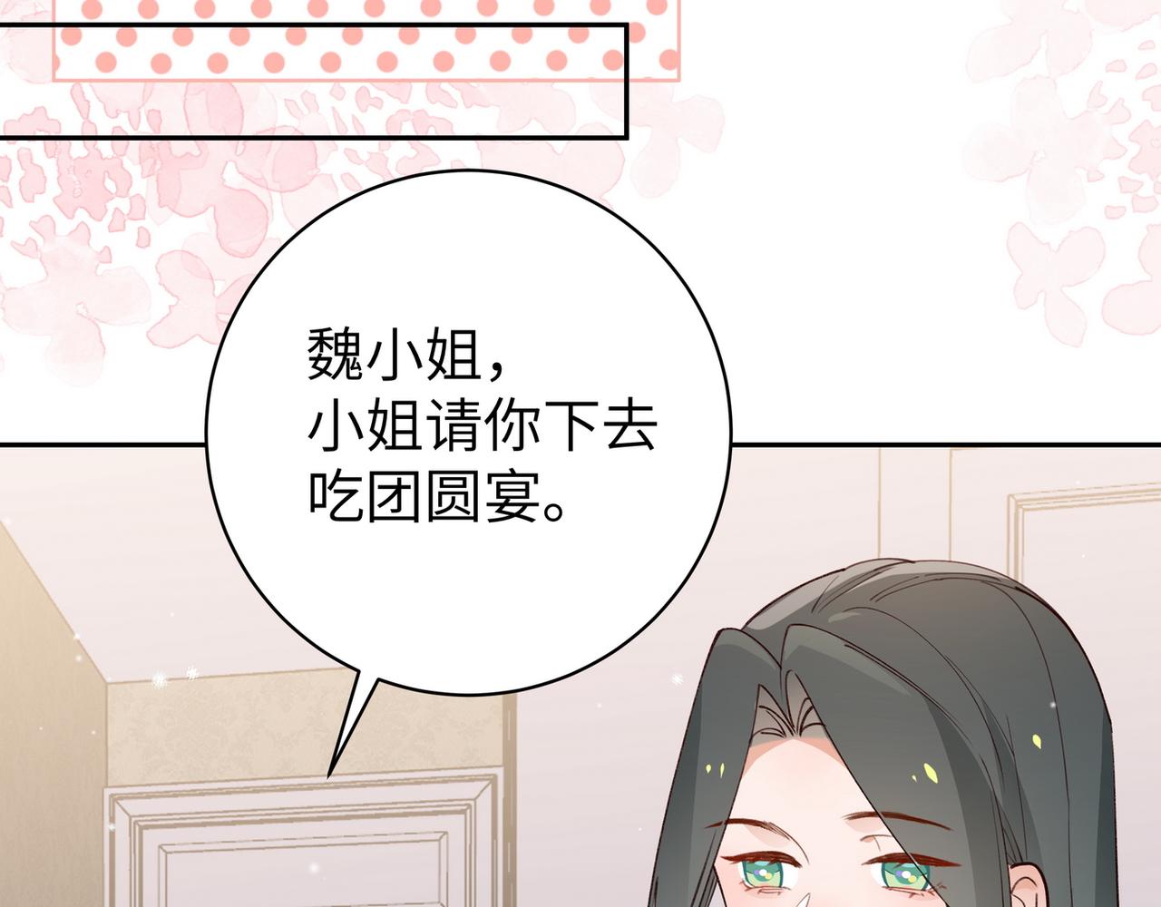 第19话 命运的小桃篮95