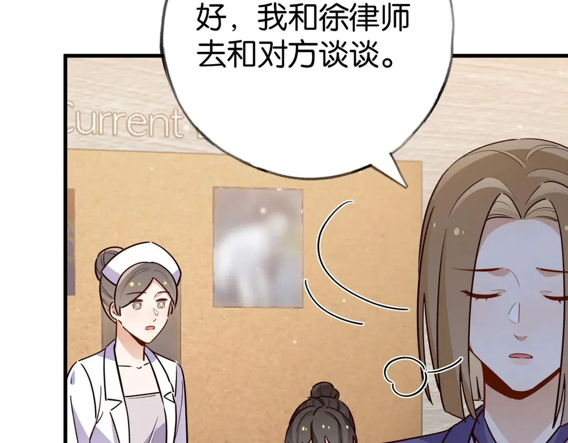 第90话 名为魏轻语的开关59