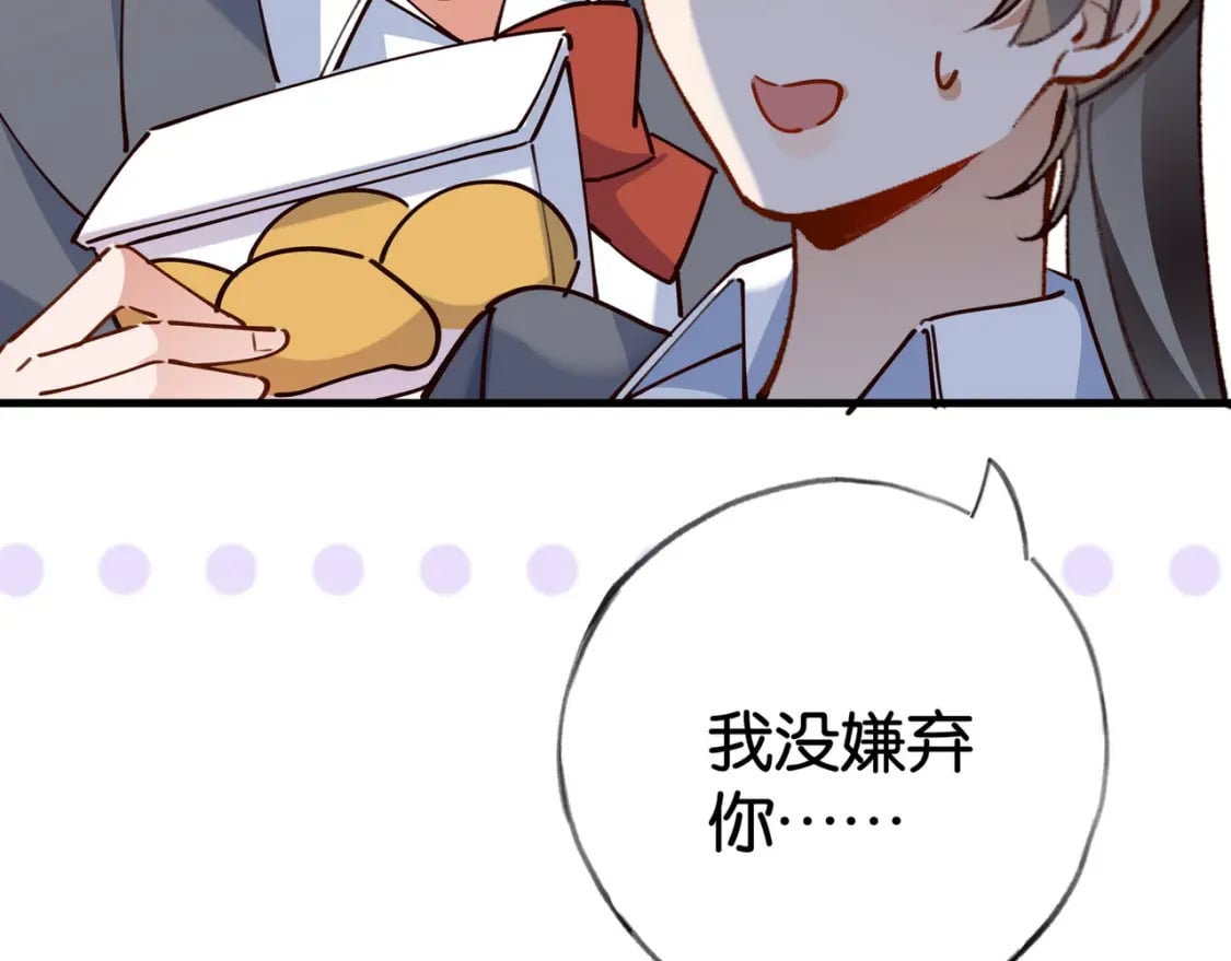第56话 不如怜取眼前人64