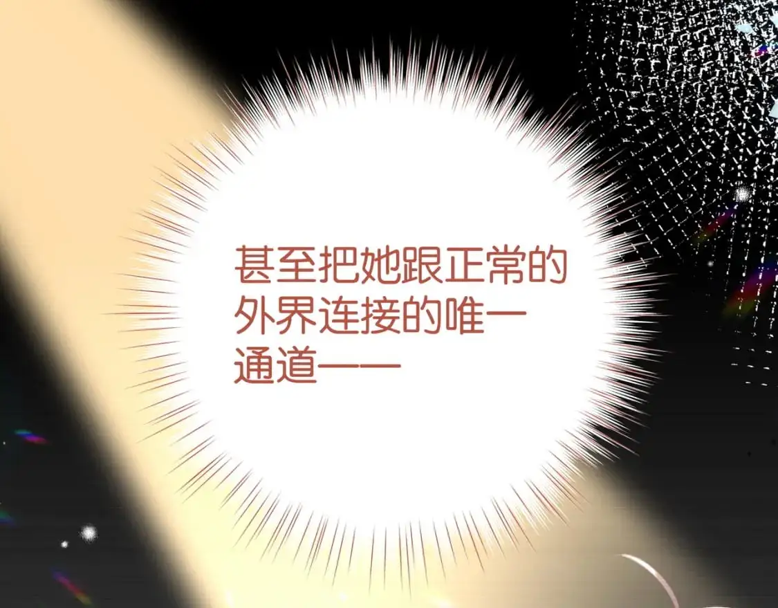 第72话 偷窥者33
