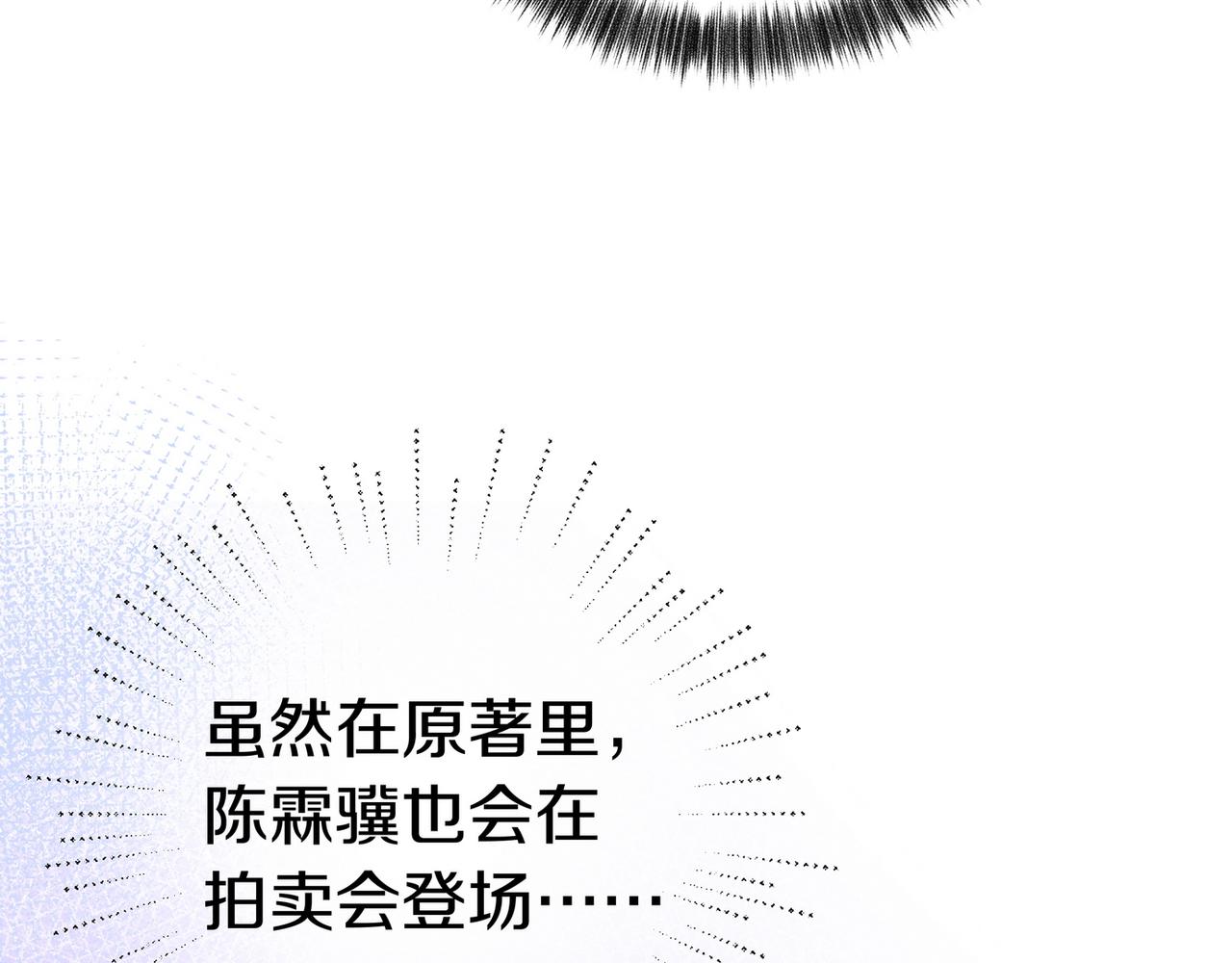 第23话 袭击者78