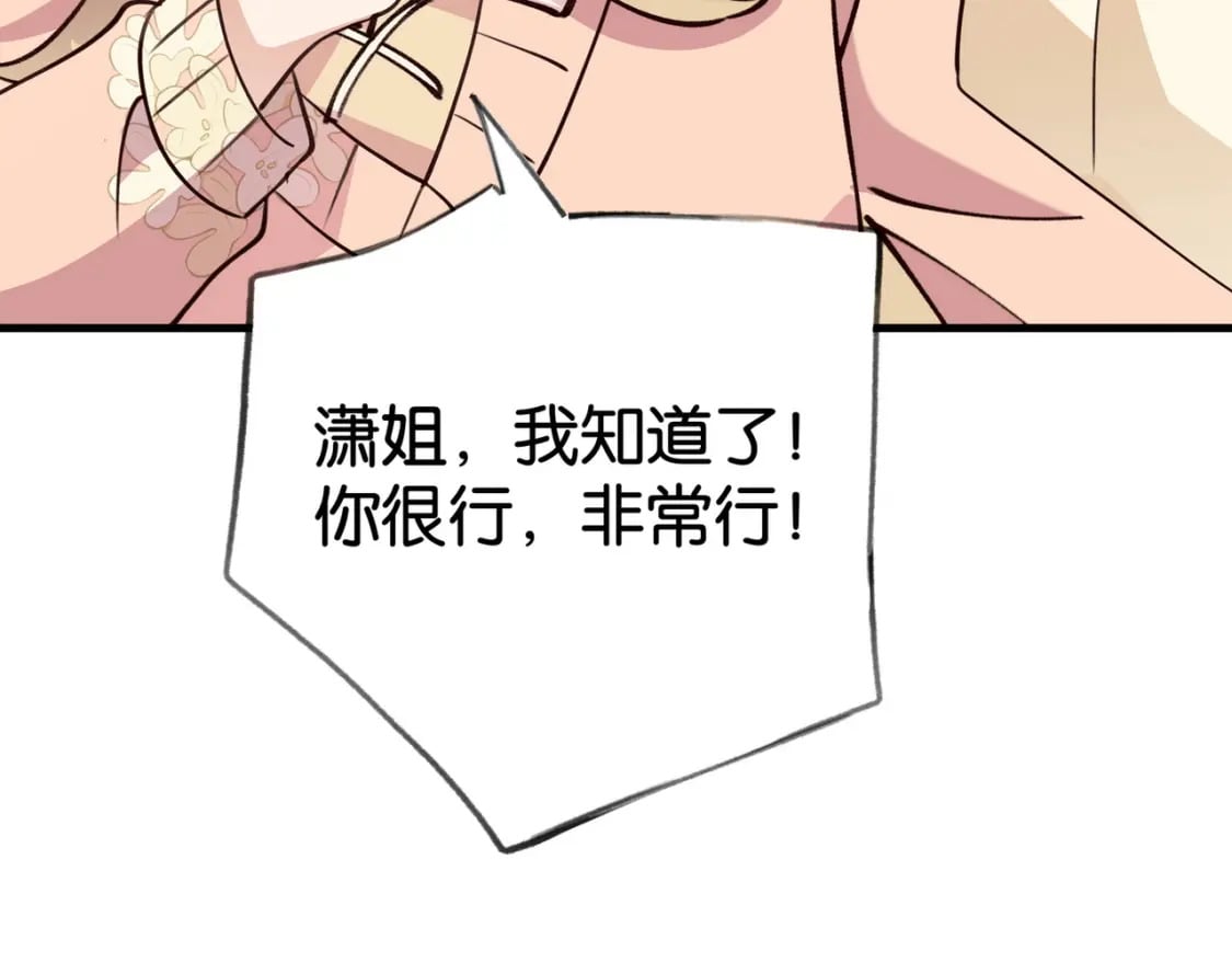 第53话 潇姐怎么了？48