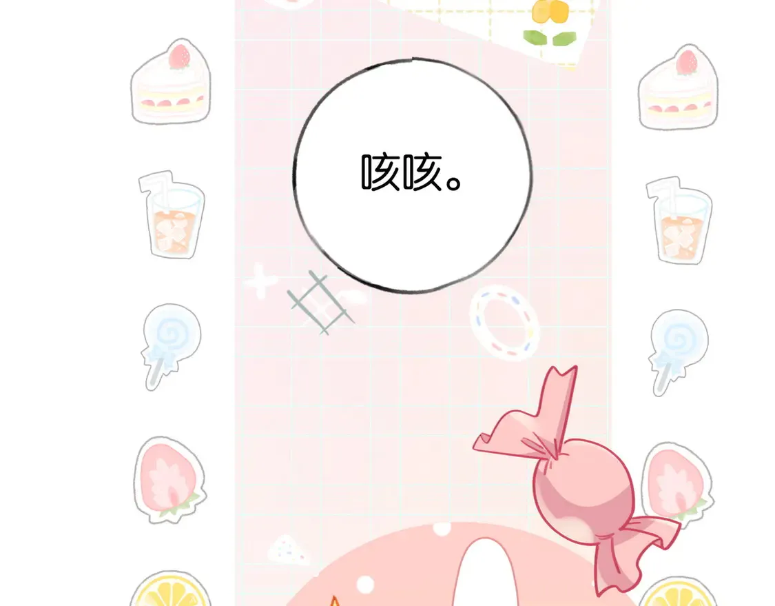 第90话 名为魏轻语的开关105