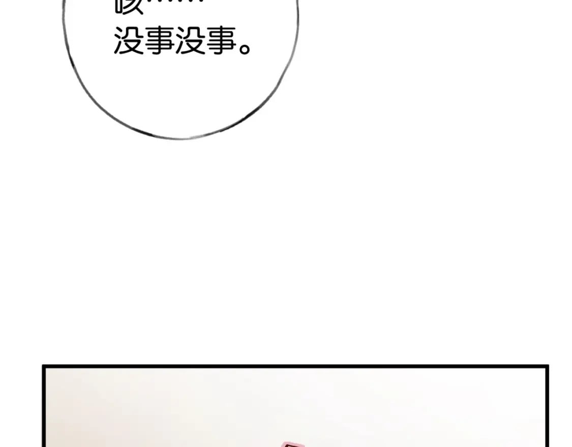 第48话 男主角77
