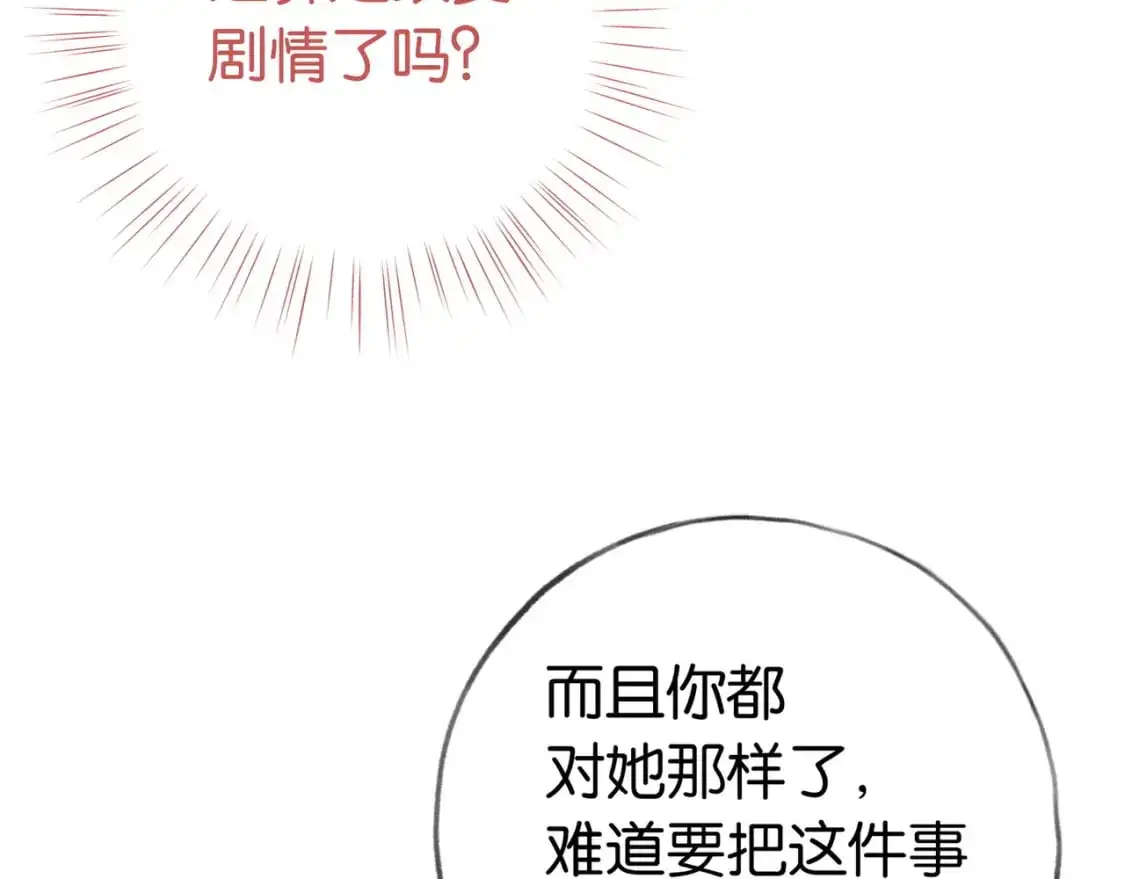第70话 实验结果35