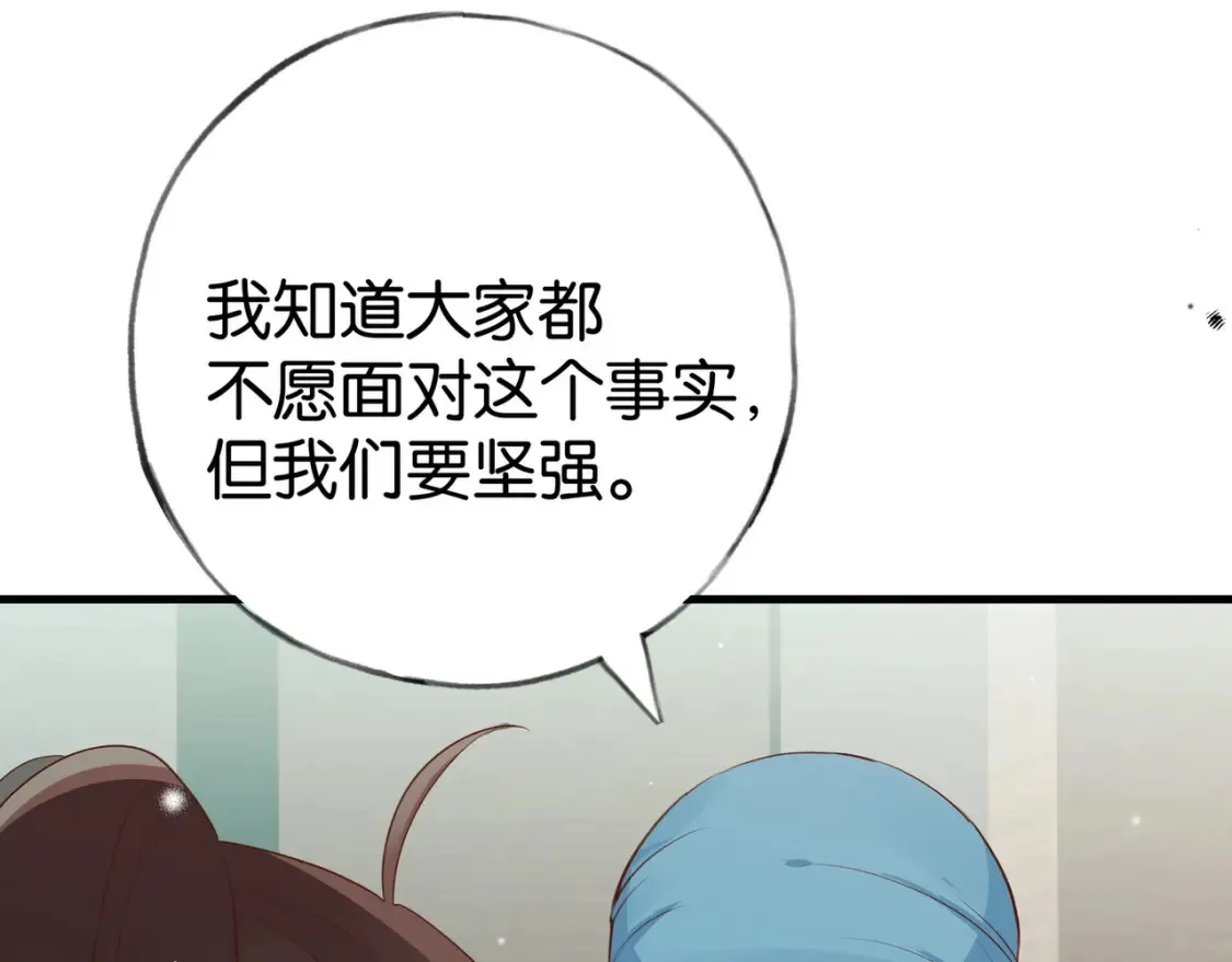 第79话 凋零的野玫瑰53
