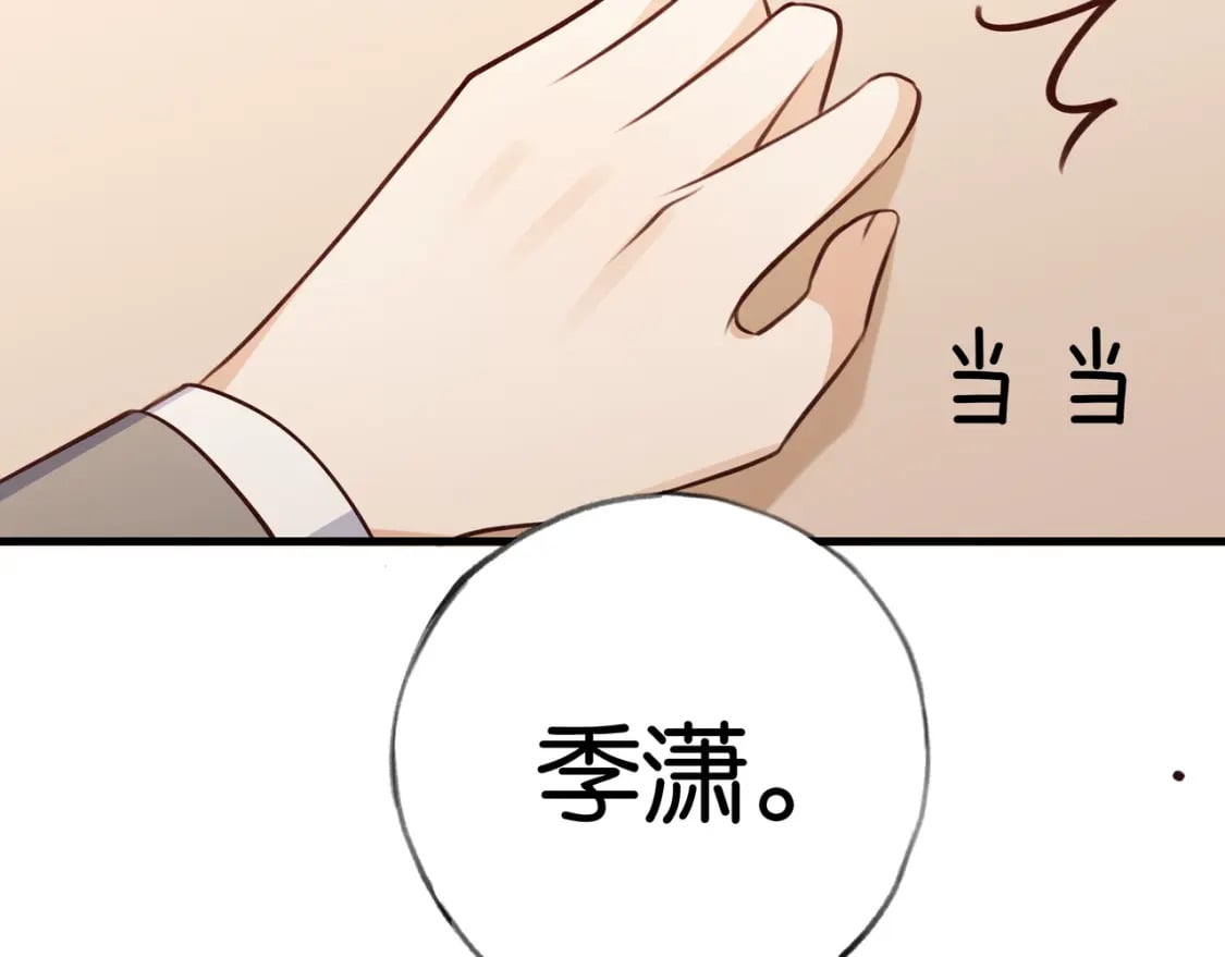 第49话 抢走男主角96