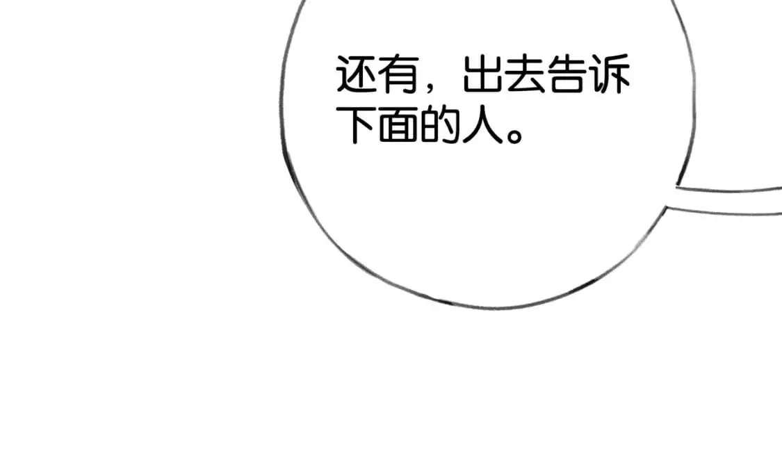 第65话 弄伤你的是哪只手112
