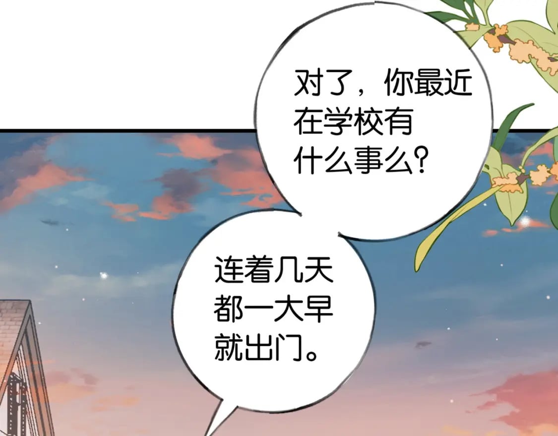 第35话 同学关系85