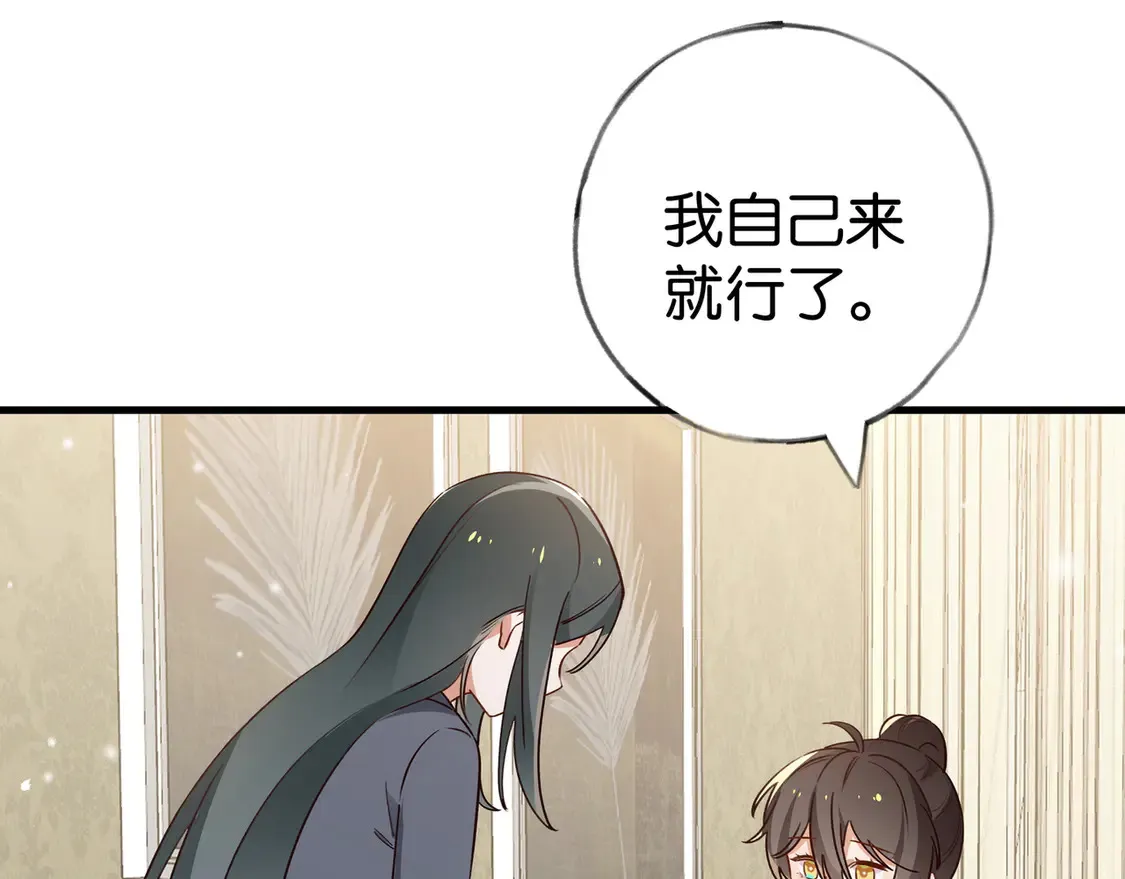 第85话 新流行的调情方法86
