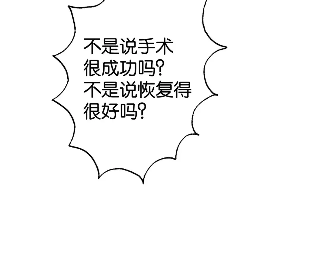第79话 凋零的野玫瑰16