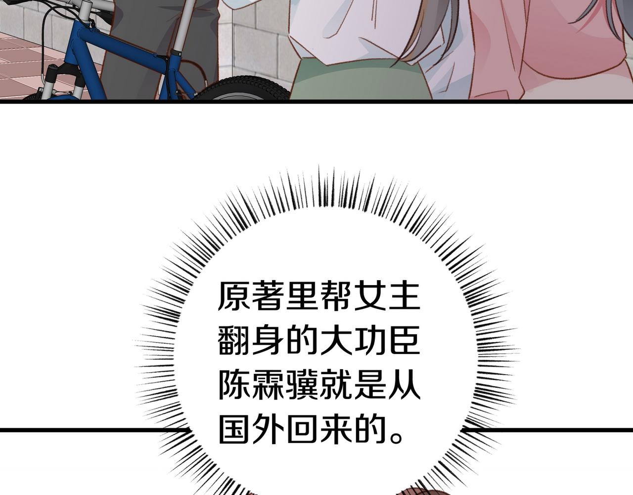 第23话 袭击者55