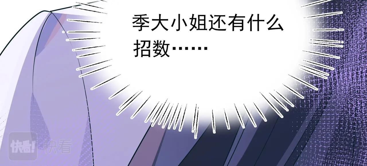 第3话  反派难当91