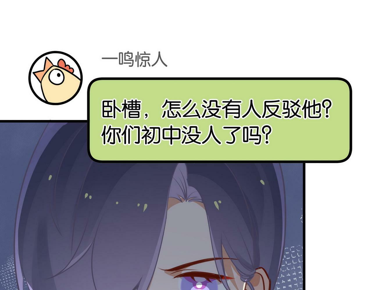 第31话 禁止散发魅力78