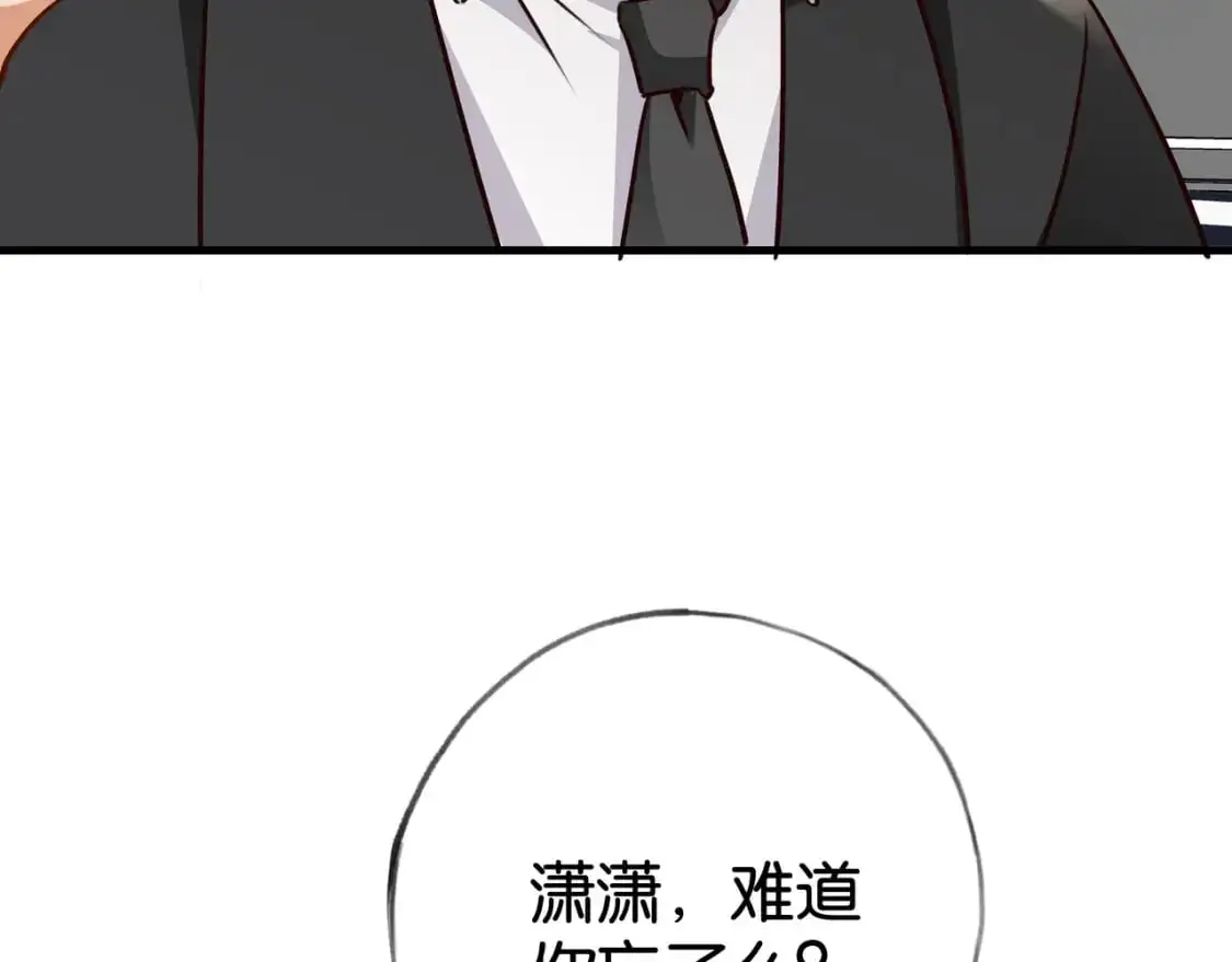 第66话 黑色的盛装106
