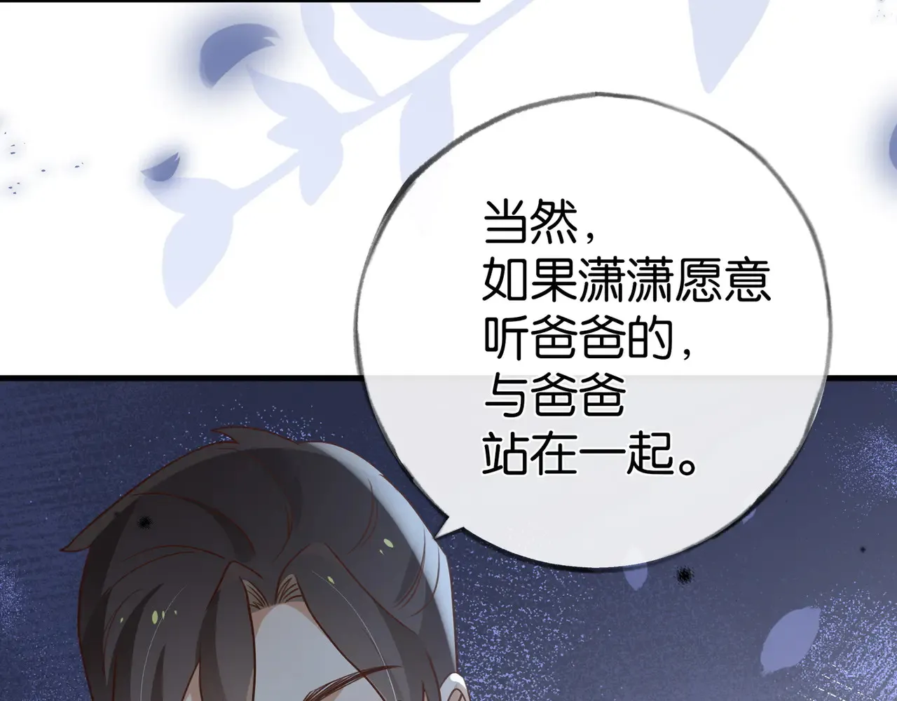 第93话 我都知道了23