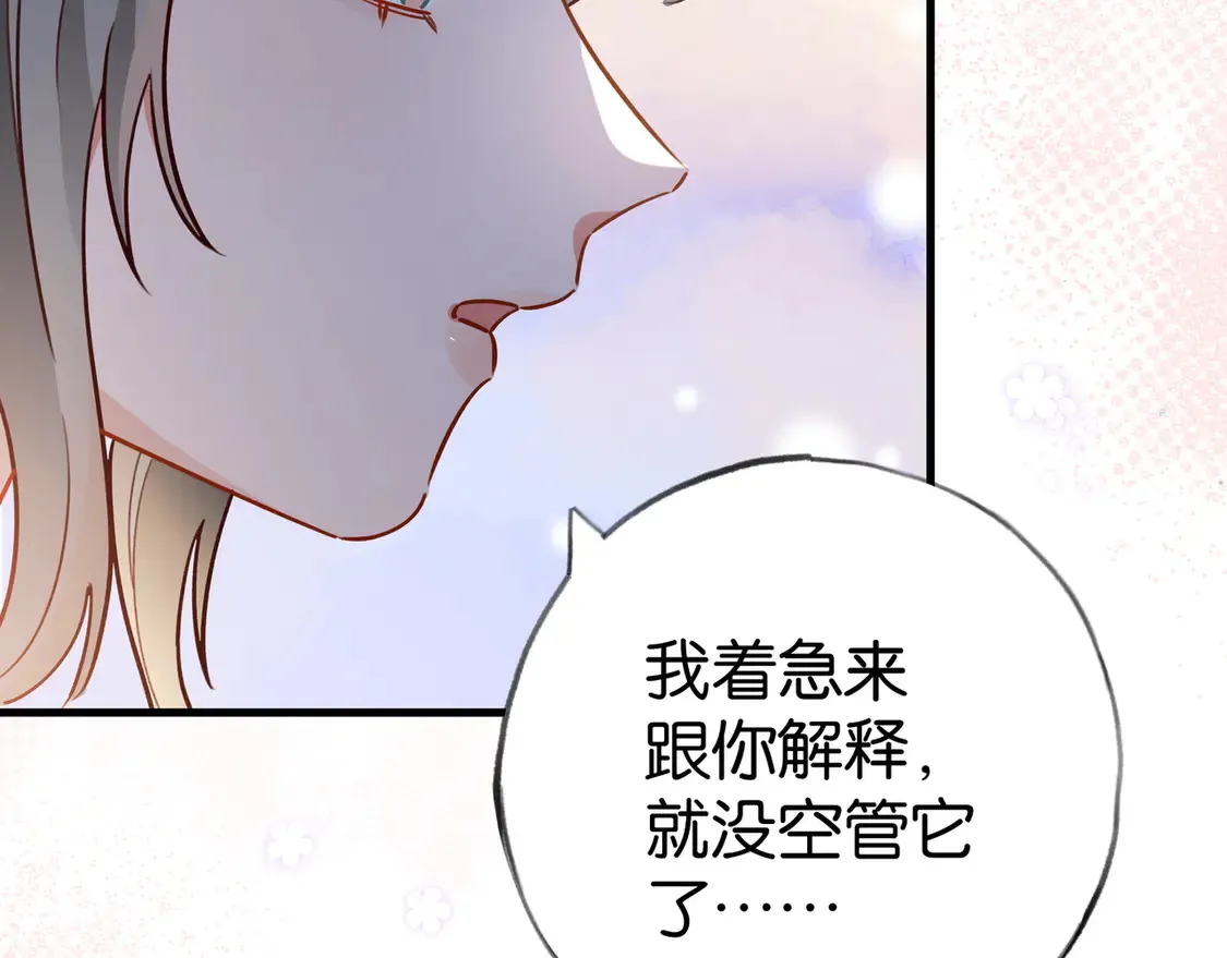 第88话 答案之钻石73