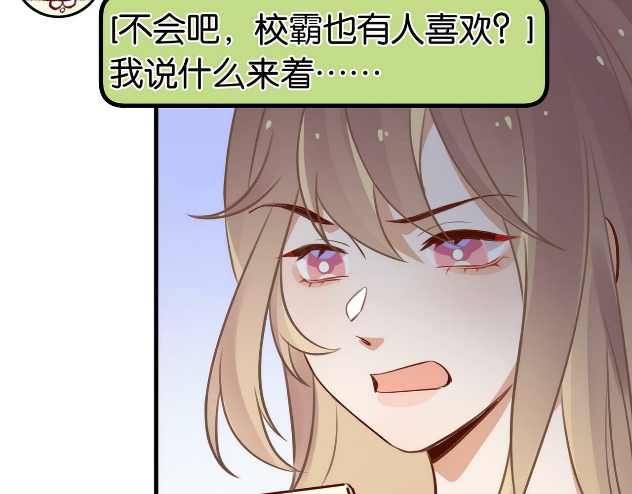 第31话 禁止散发魅力76