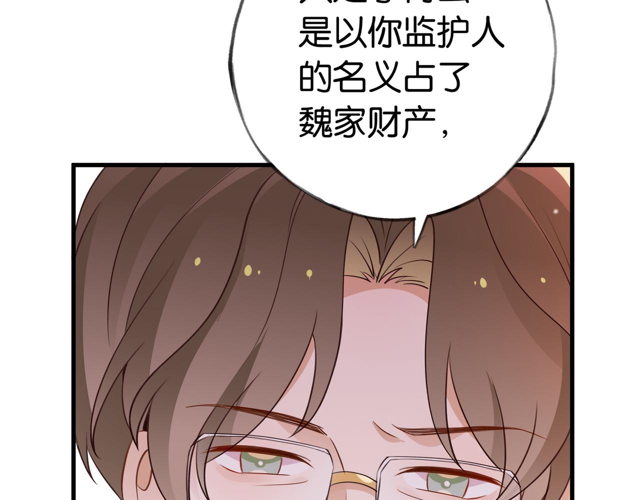 第25话 魏家的故人77