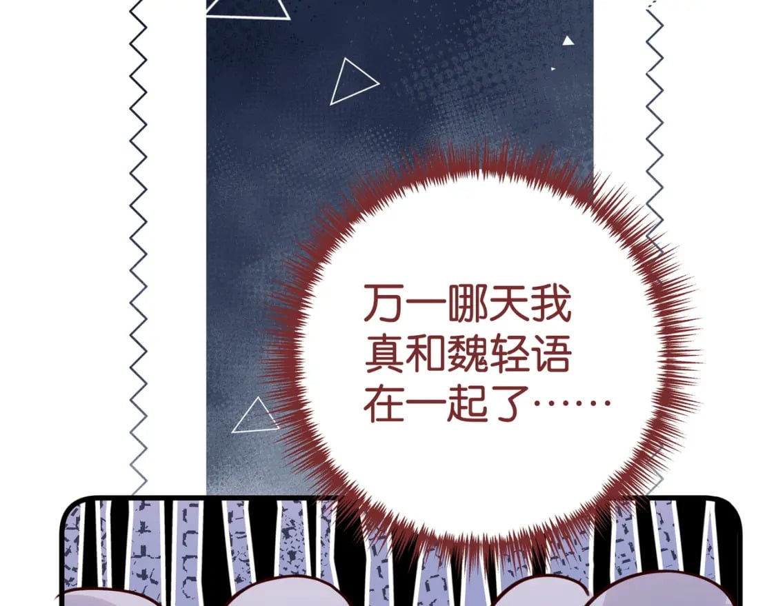 第61话 绯闻女友36