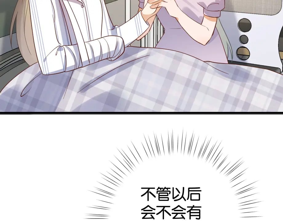 第51话 季潇，我没有116