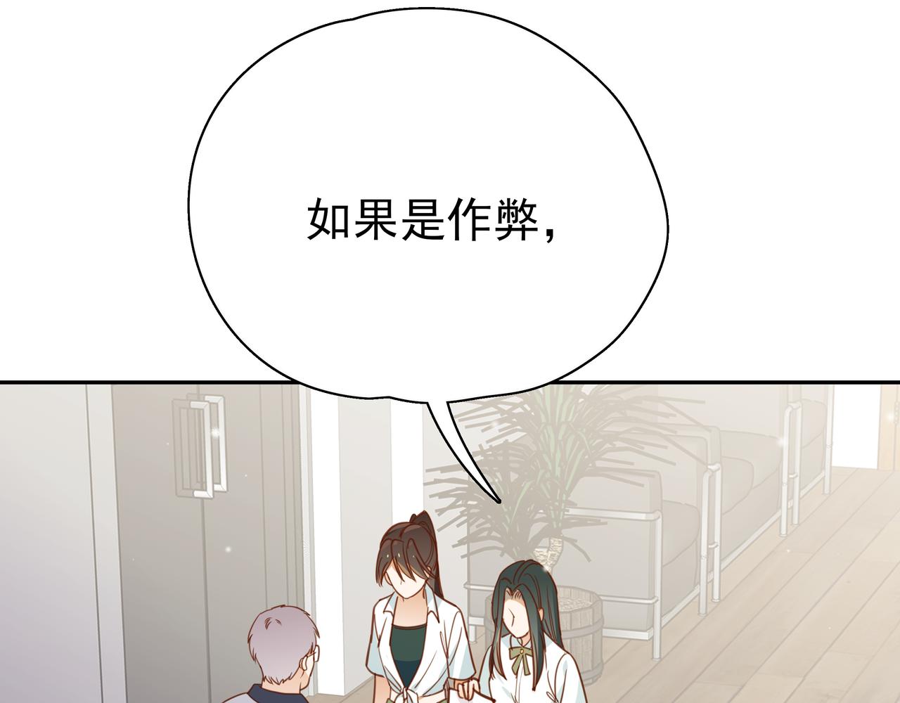 第8话 仅此而已12