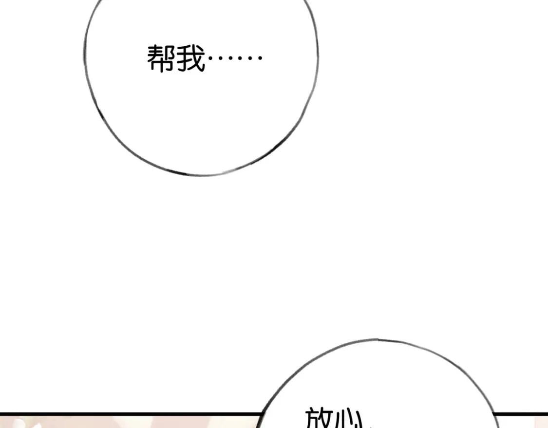 第36话 白月光还是小恶魔54