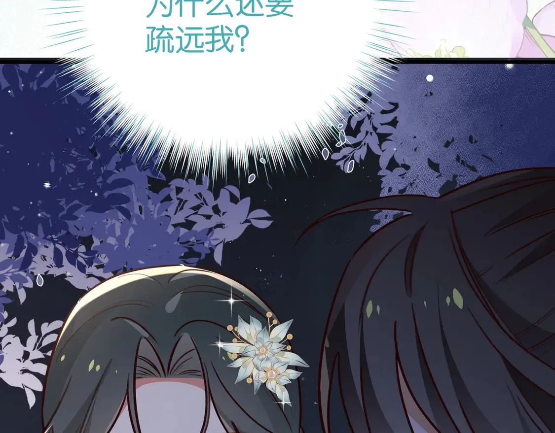 第88话 答案之钻石113