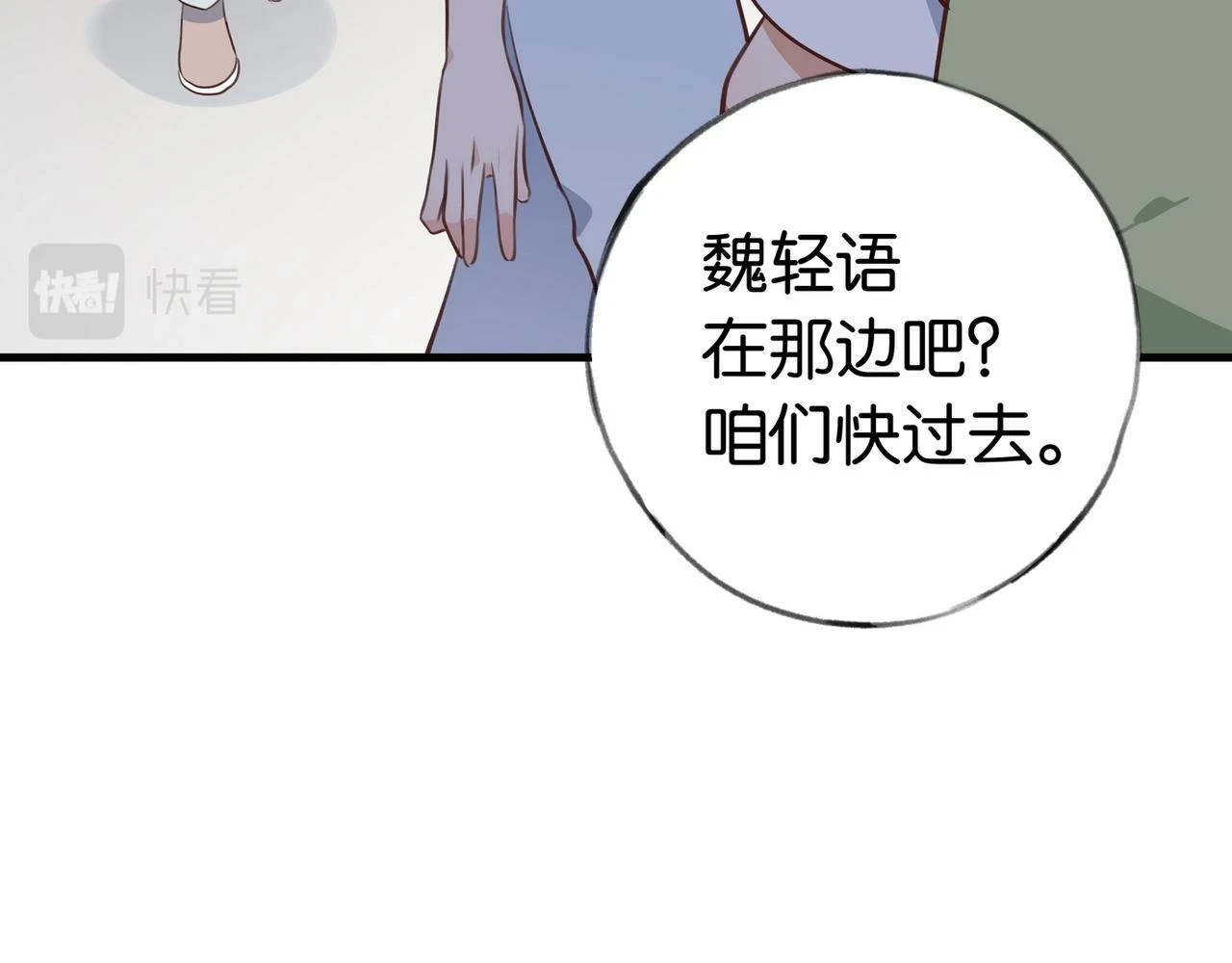 第29话 运动会120