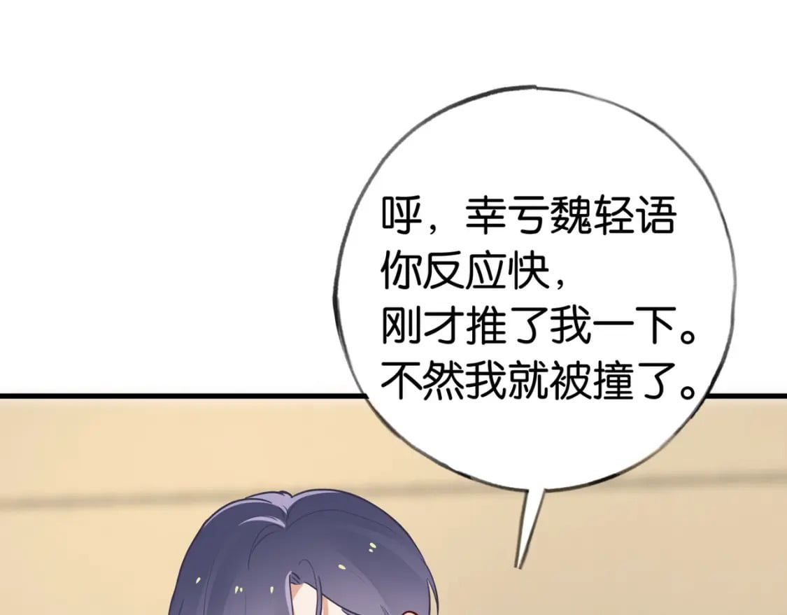 第40话 哪里买的小桃篮55