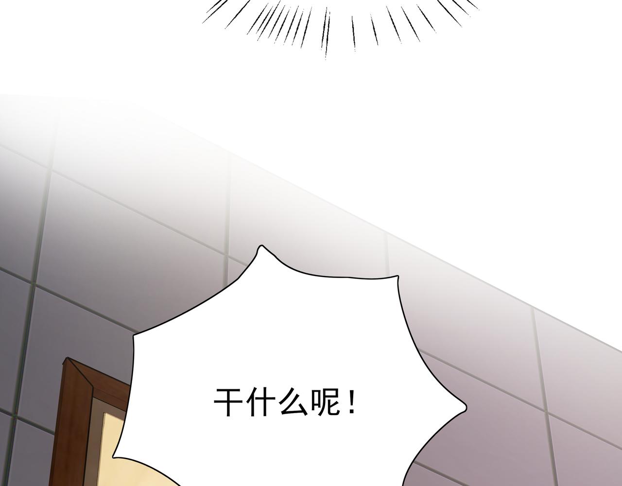 第10话 橘子味信息素84
