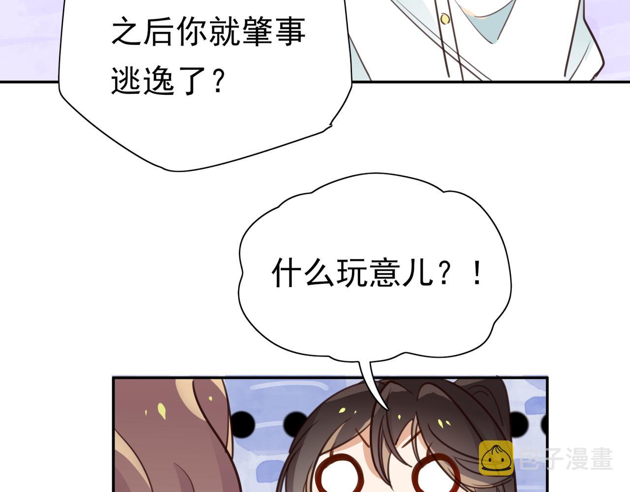 第14话 上药46