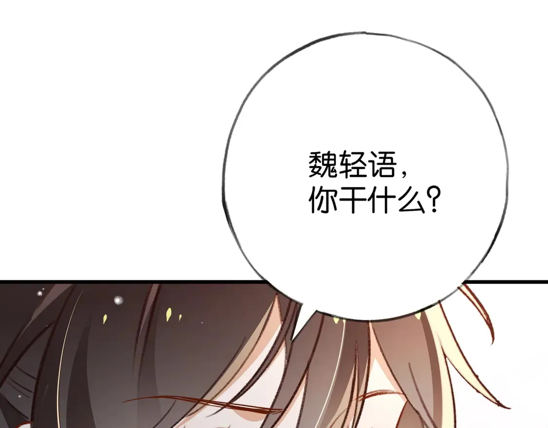 第85话 新流行的调情方法30