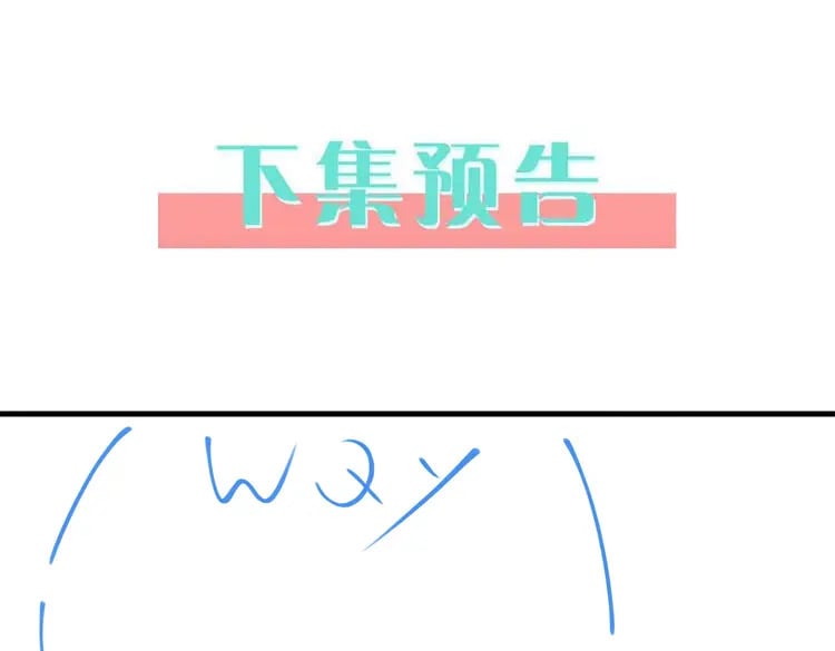 第56话 不如怜取眼前人118