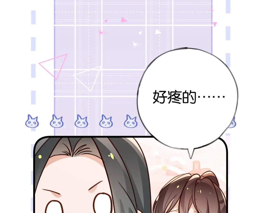第38话 白月光生气了51