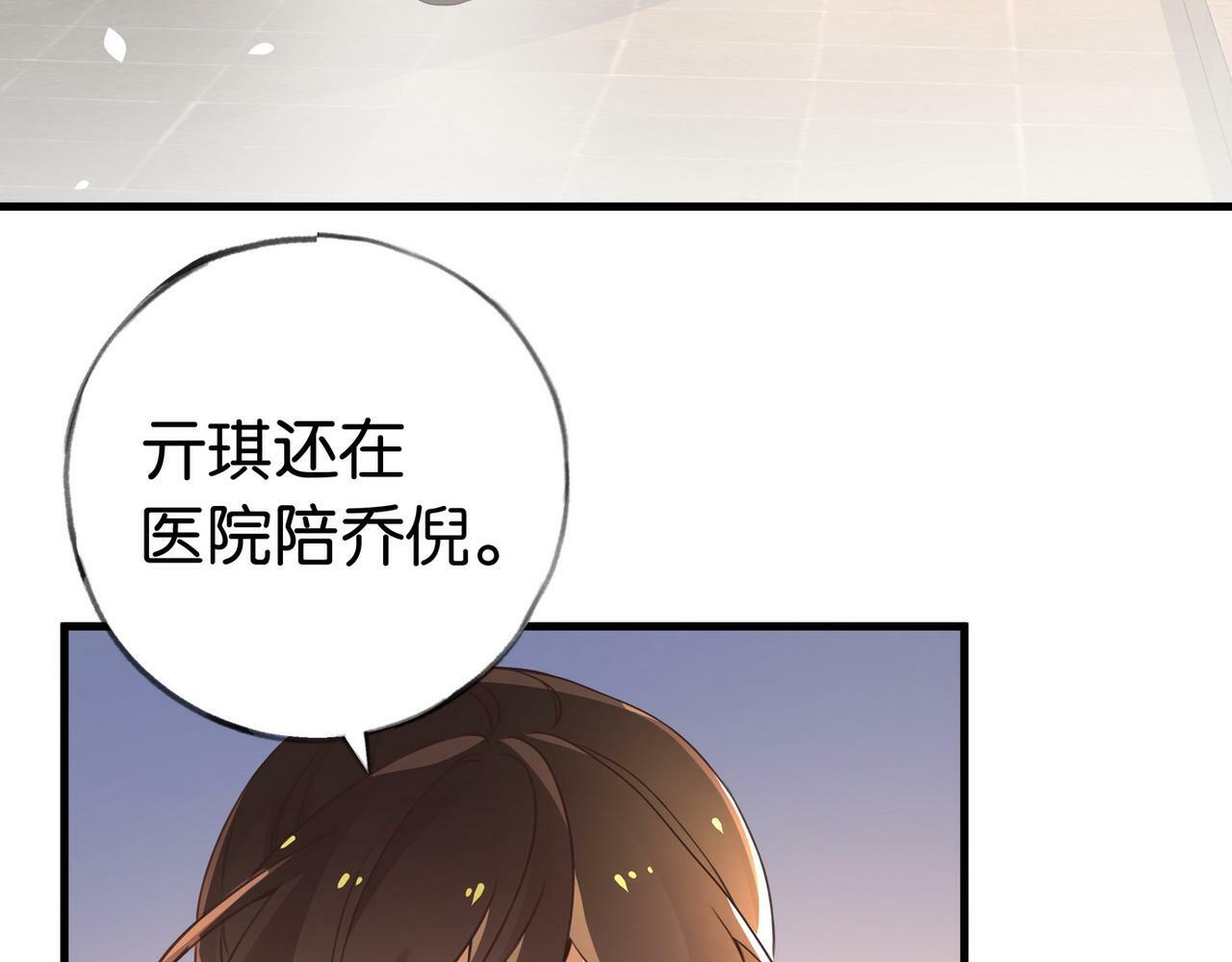 第31话 禁止散发魅力31