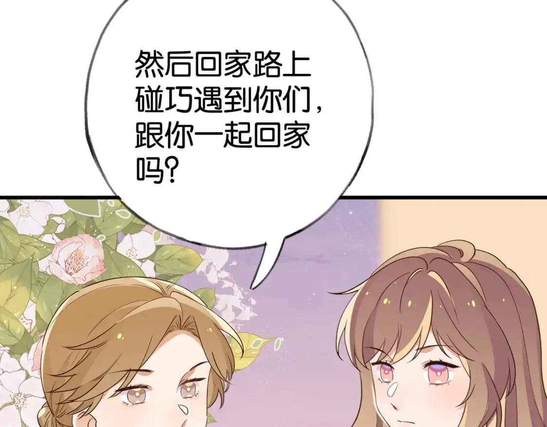 第65话 弄伤你的是哪只手16