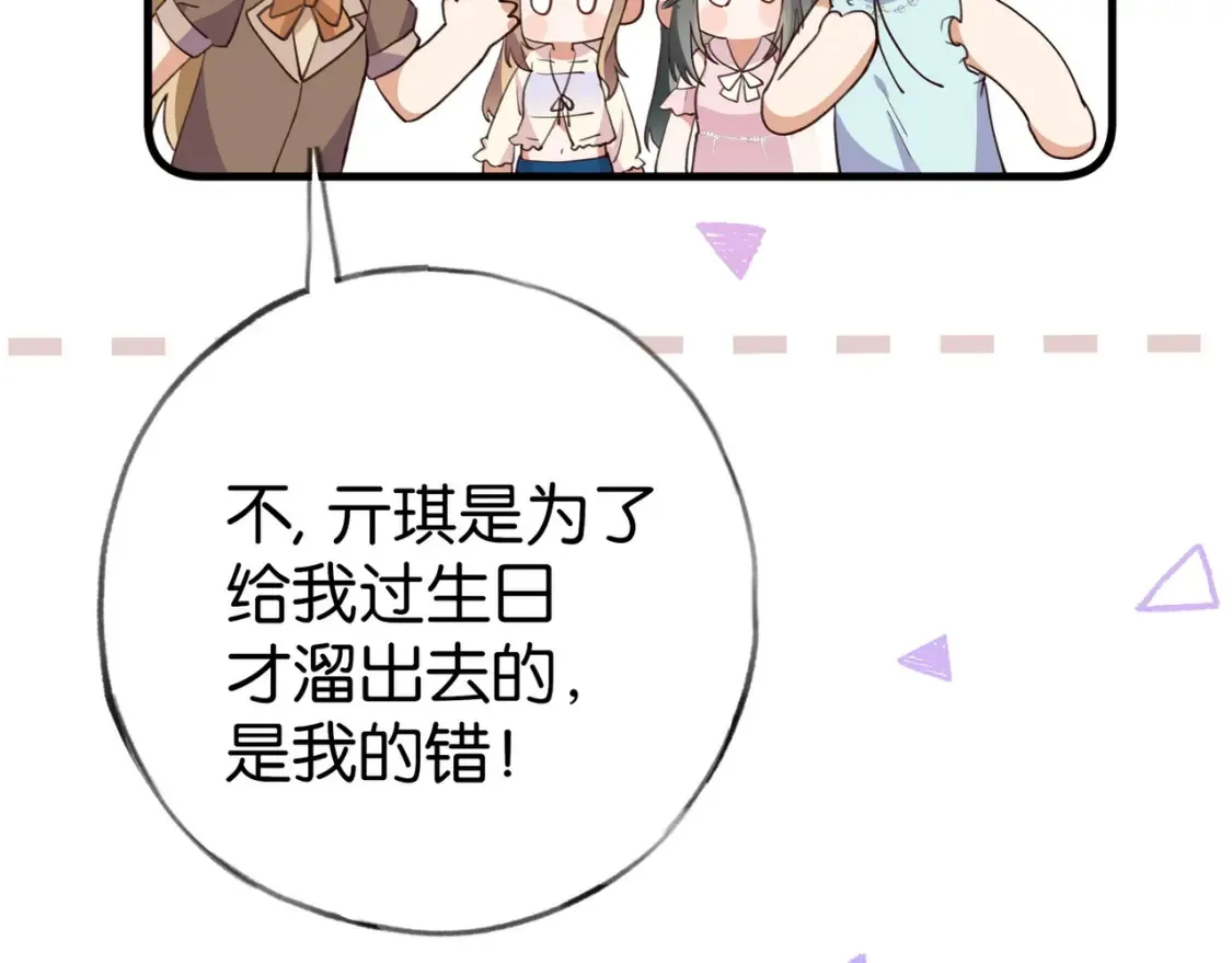 第78话 七月的最后一天14