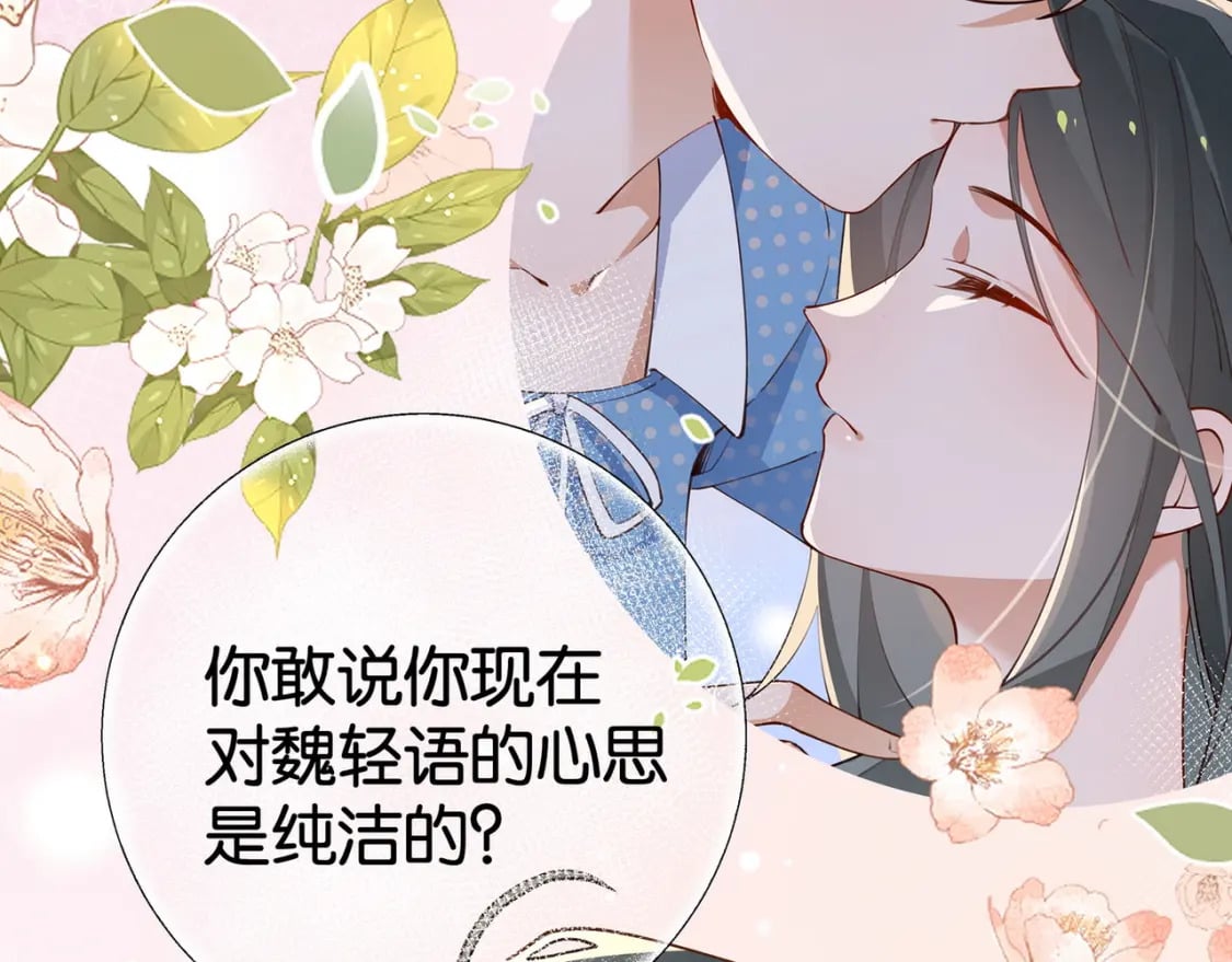 第53话 潇姐怎么了？18