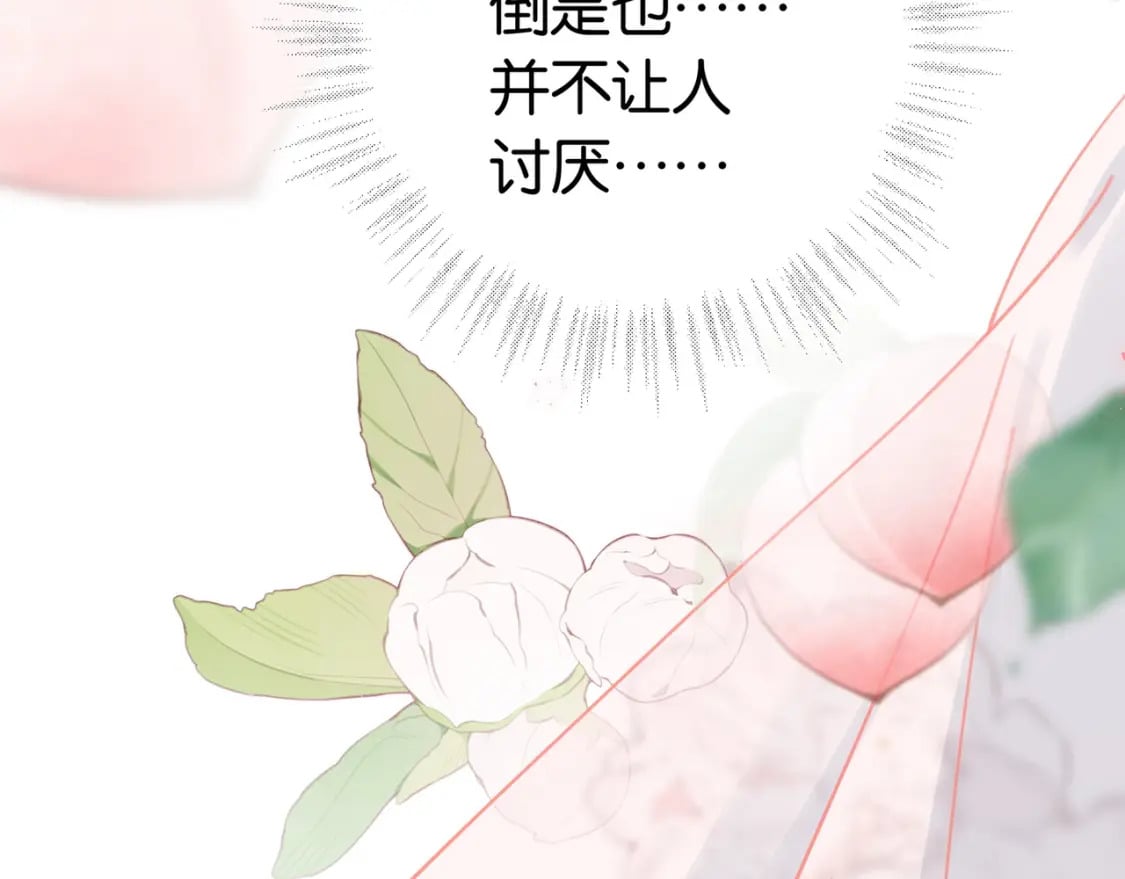 第44话 不想听你的话93
